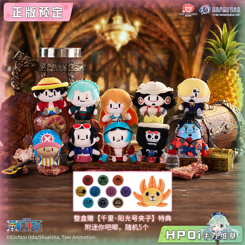 GSC GSM 海贼王 航海王 草帽一伙 指偶盲盒娃娃 毛绒