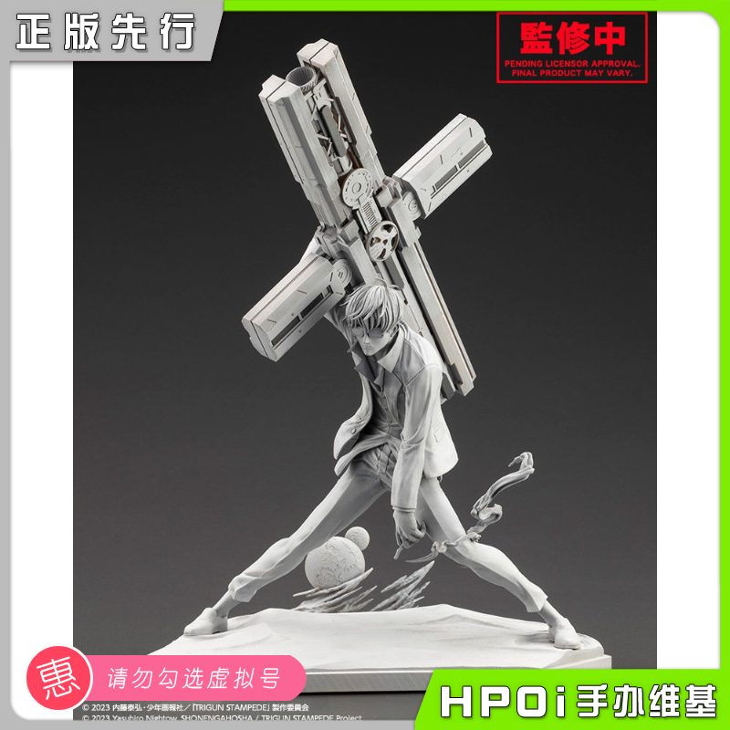 寿屋 ARTFX J 尼古拉斯 TRIGUN STAMPEDE版 手办
