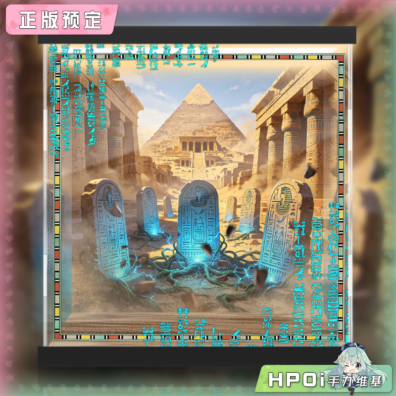 展示盒 HSK 法老少女 LOVECACAO原画 手办