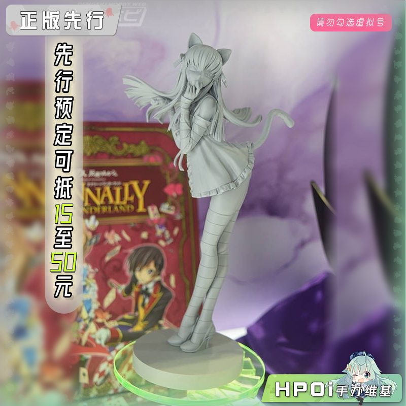 MegaHouse GEM 反叛的鲁路修 CC 仙境爱丽丝猫 手办