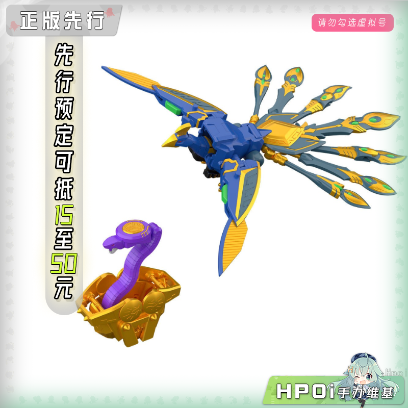万代 SMP 百兽战队 Extra 牙吠孔雀 眼镜蛇 可动手办