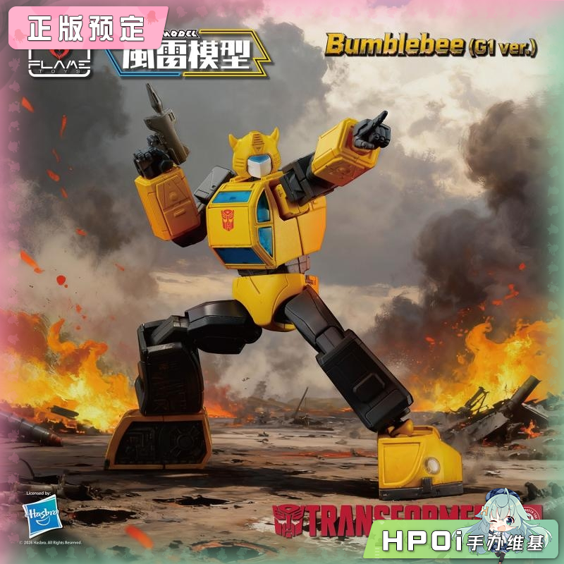 千值练 风雷 变形金刚 G1 大黄蜂 模型 可动手办