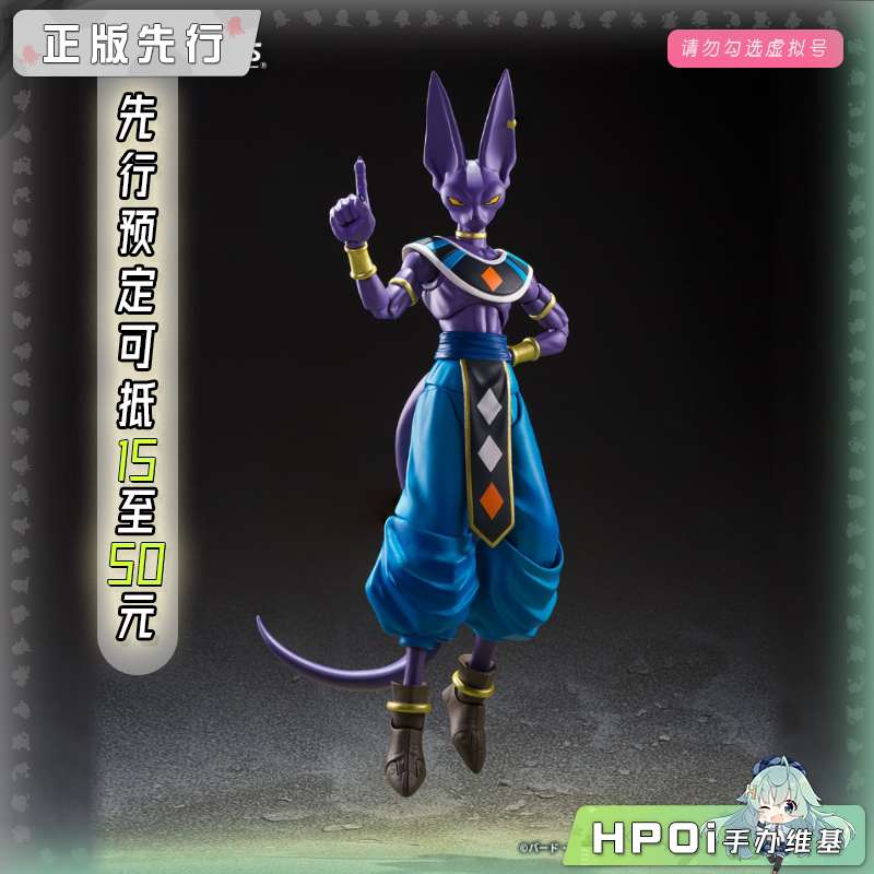 万代 shf 龙珠超 比鲁斯 破坏神 觉醒 可动 手办