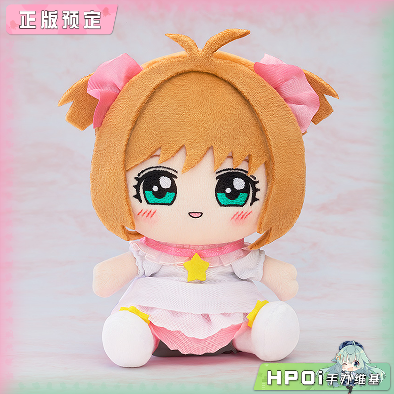 GSC 魔卡少女樱 木之本樱 白金服装 毛绒 玩偶 公仔