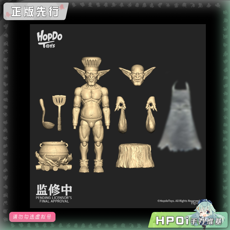 HopDo Toys 厨师长哥布林 可动 手办
