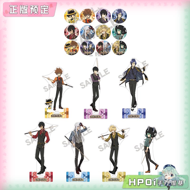 CRUX 家庭教师 台球ver 吧唧徽章 立牌 周边