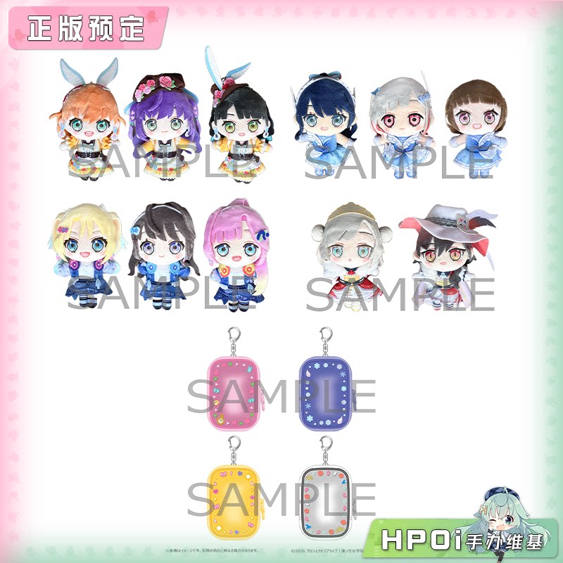 BNFW lovelive 莲之空 不可思议与你在图书馆 毛绒