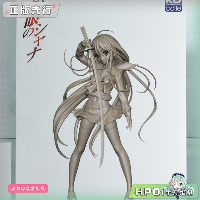 角川 KDcolle 灼眼的夏娜 夏娜 手办