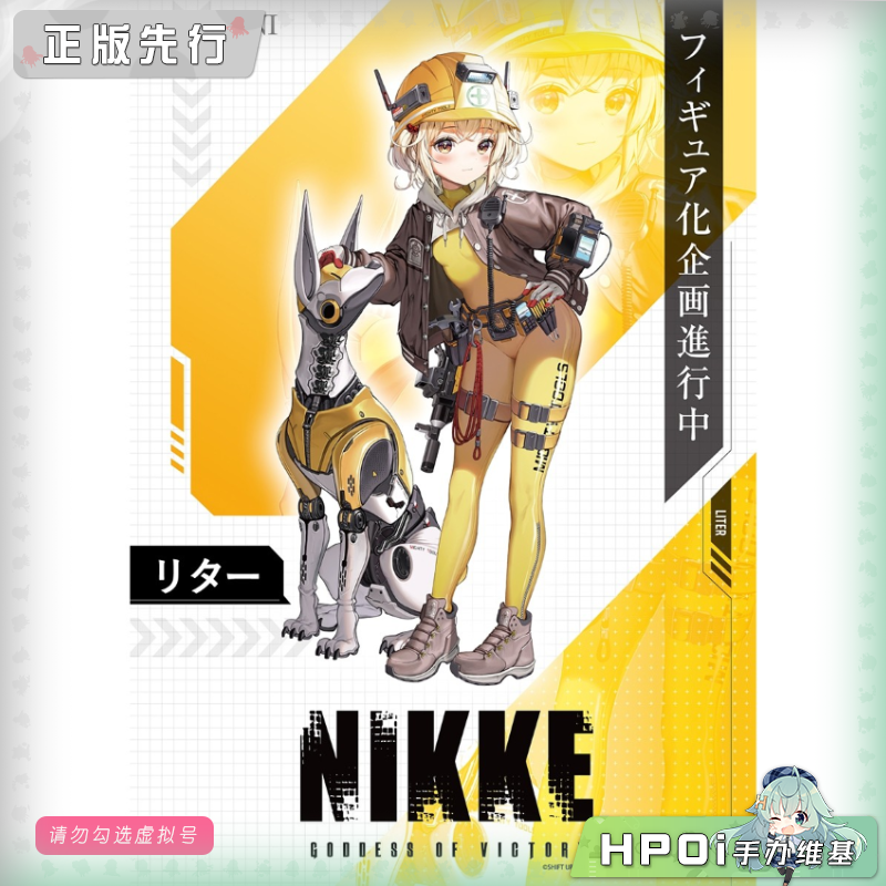 AMAKUNI NIKKE 胜利女神 妮姬 丽塔 手办