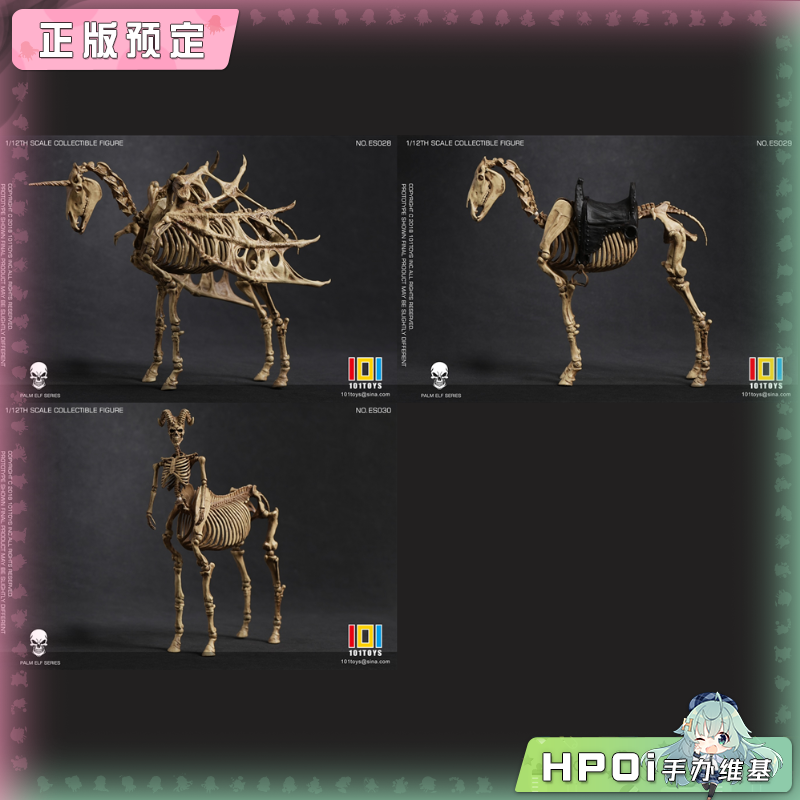 101TOYS 骷髅骨架 独角兽 骷髅马 半人马 可动手办