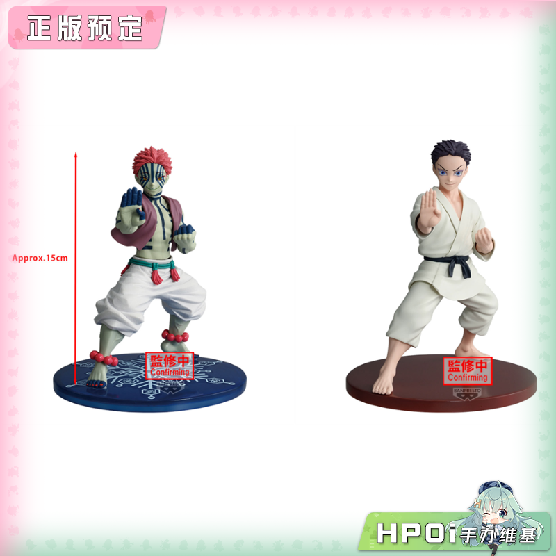 眼镜厂 VIBRATION STARS 鬼灭之刃 猗窝座 狛治 手办