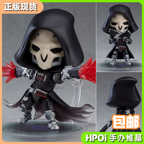 (Hpoi spot) GSC Clay man Overwatch Death Classic Skin Edition Hand-made