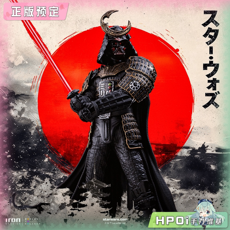Iron Studios 1/10 武士达斯·维达 雕像 手办