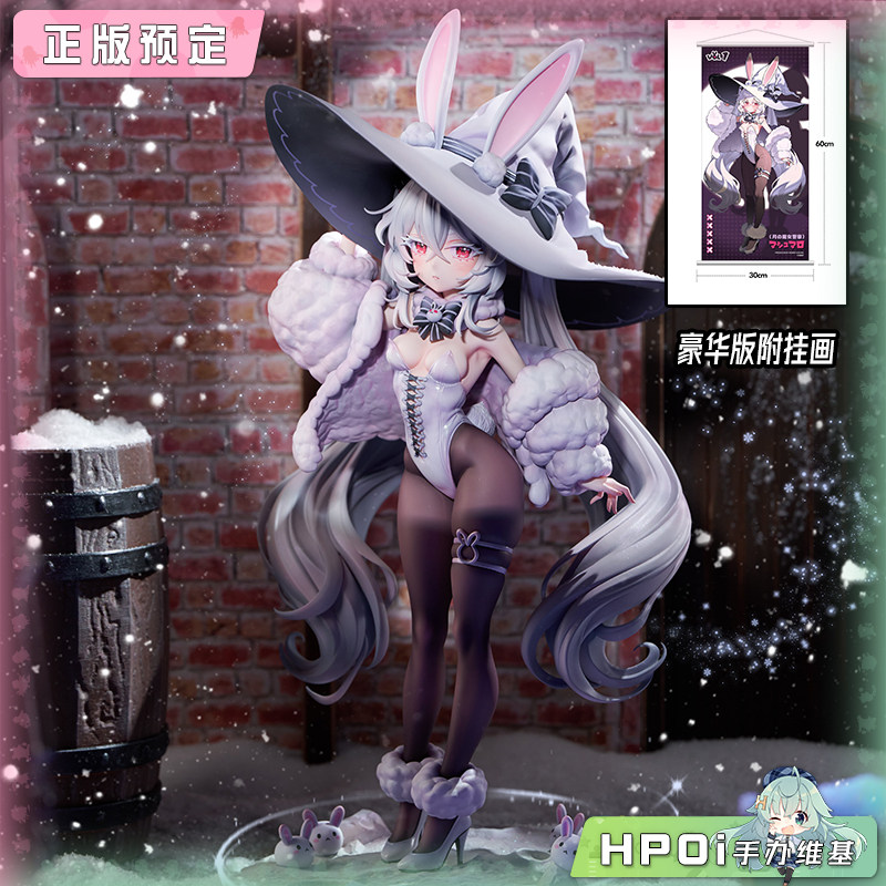Hobbysakura HSK 月之魔女警察 棉花糖 手办