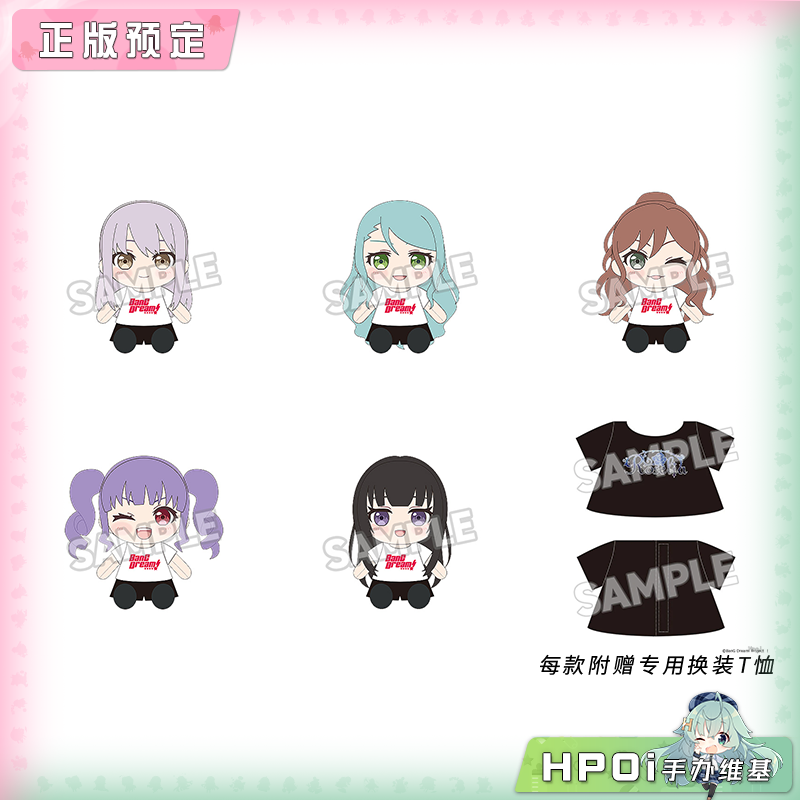 GSC BanG Dream Roselia 可换装 毛绒 玩偶