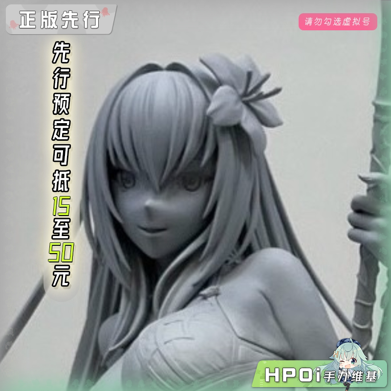 FLARE FATE FGO 斯卡哈 最终再临 手办
