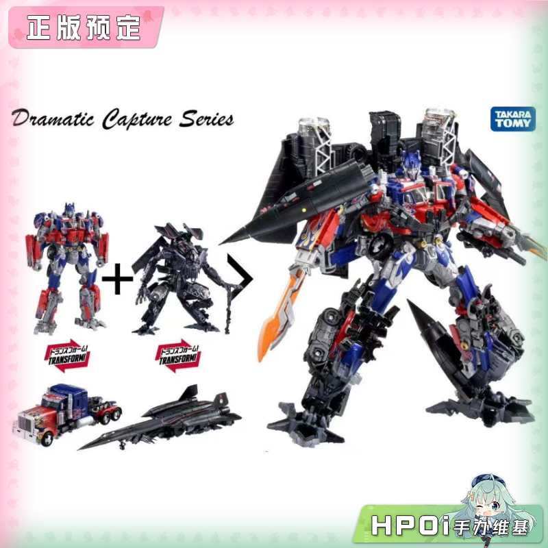 TAKARA TOMY 变形金刚 擎天柱与天火 模型 可动手办