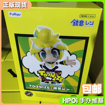 (Hpoi spot)FuRyu TOONIZE Vocaloid Mirror sound with Q version Jingpin hand-made