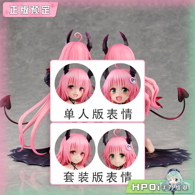 UnionCreative 出包王女 菈菈 梦梦 Les filles 手办