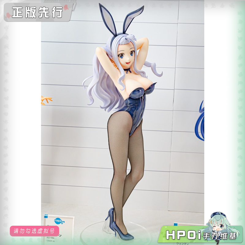 FREEing B-style 妖精的尾巴 米拉杰 兔女郎 手办