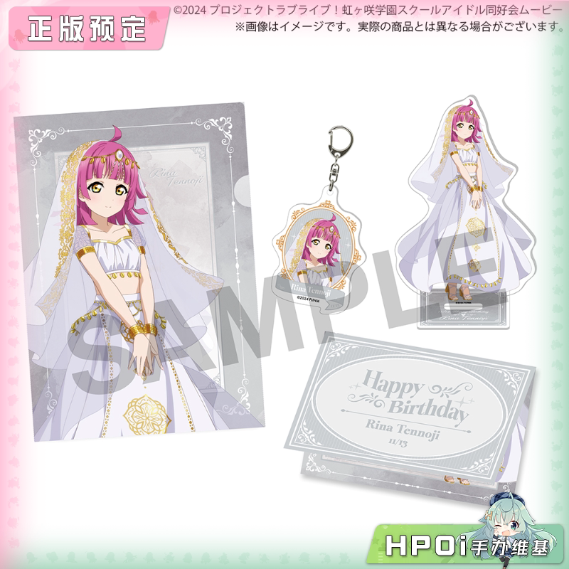 BNFW lovelive 虹咲学园 天王寺璃奈 2026生日 周边