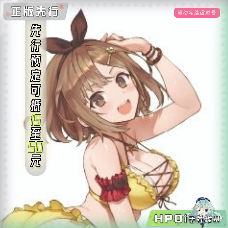 Claynel 莱莎的炼金工房 莱莎 琳 汹涌海豚 手办
