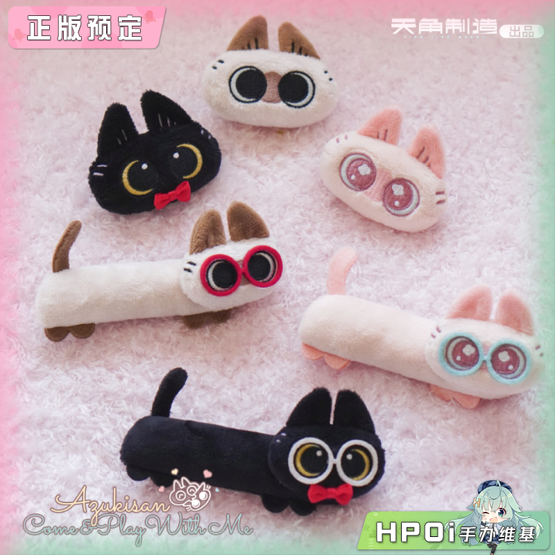 天闻角川 暹罗猫小豆泥 日常 猫猫头 长条猫发夹发饰