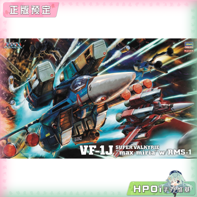 长谷川 超时空要塞 麦克斯 米莉亚 VF 1J 拼装模型