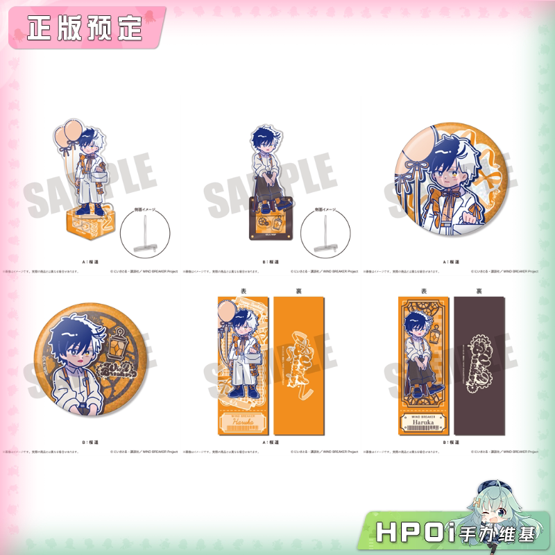 MENEGI 防风铃 樱遥生日 Q版 徽章 卡片 立牌 周边