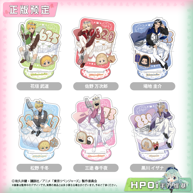 TAPIOCA 东京复仇者 蛋糕 生日数字立牌摆件 周边