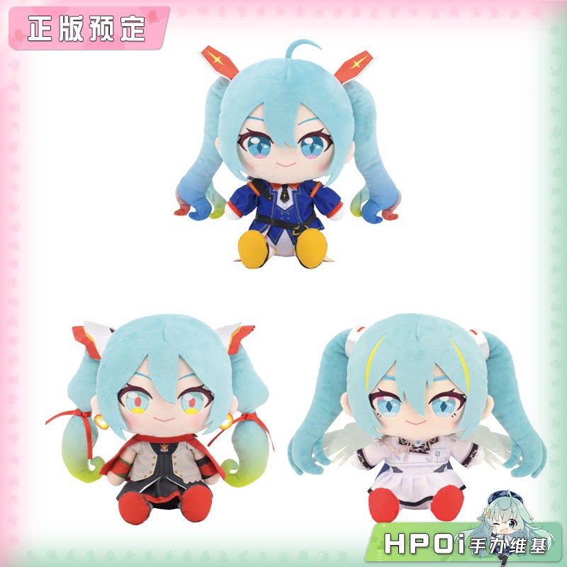 万代 初音未来 高达45周年联动 坐姿 毛绒 玩偶 周边