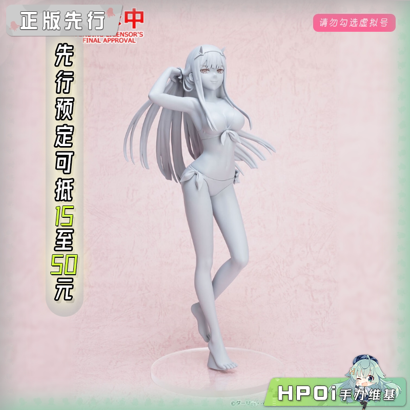 WAVE POP UP PARADE DARLING 零二 02 沙滩 L 手办