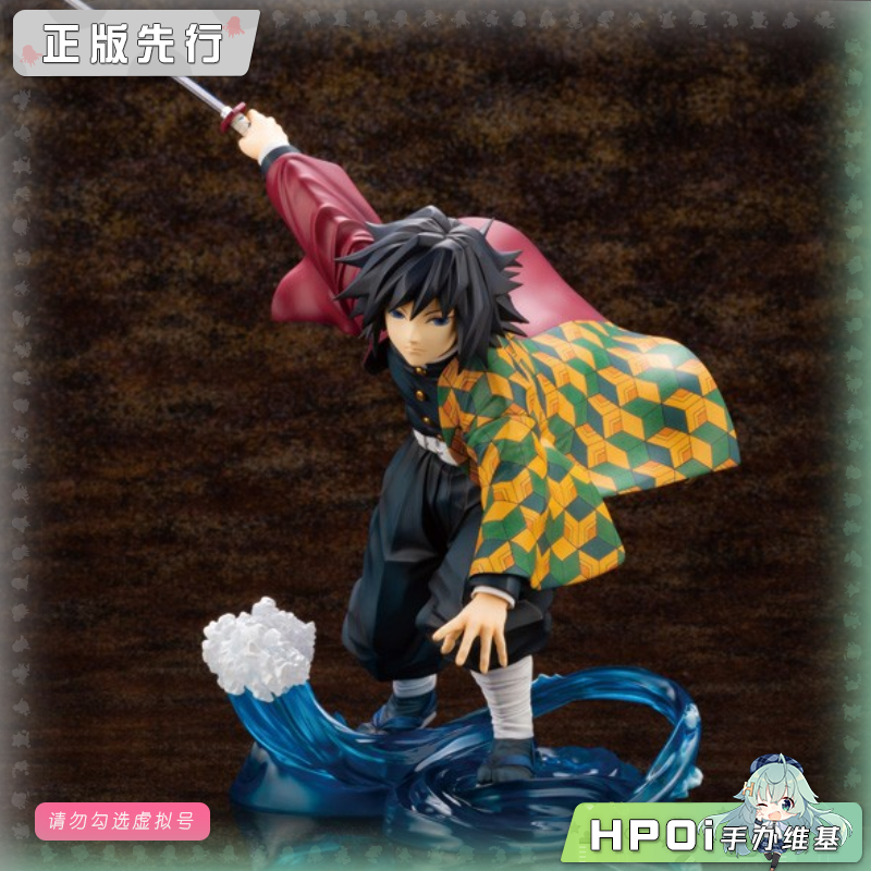 寿屋 ARTFX J 鬼灭之刃 富冈义勇 手办
