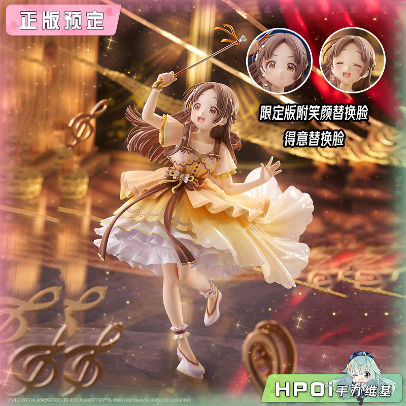 PLUM 学园偶像大师 仓本千奈 Wonder Scale 手办
