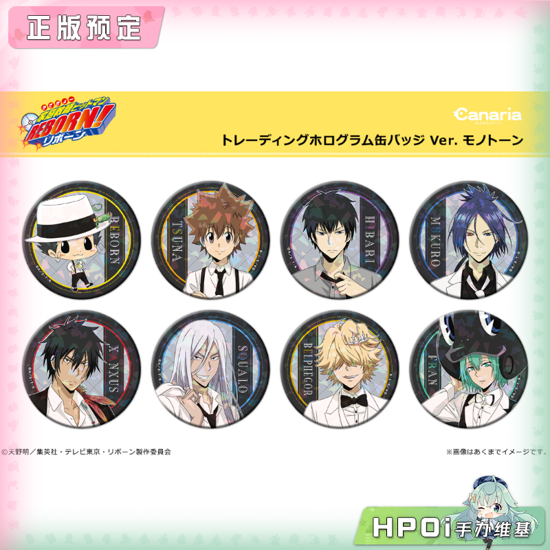 Canaria 家庭教师 纯色西装 闪吧唧徽章 周边