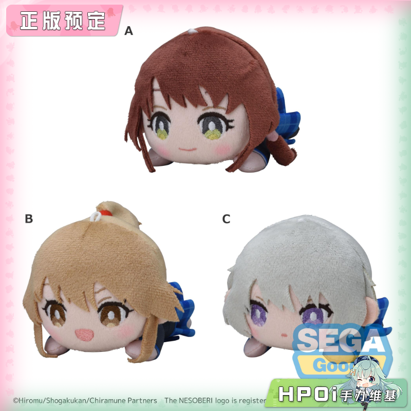 SEGA 弹珠汽水瓶里的千岁同学 趴趴 vol.2 毛绒 玩偶