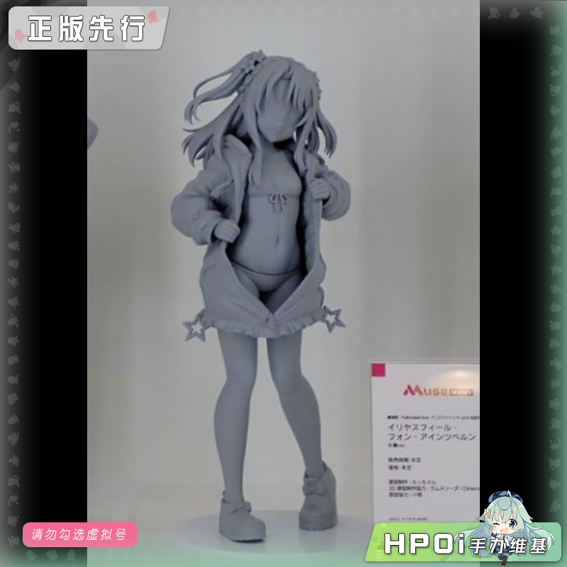 MuseMolds 魔法少女伊莉雅 伊莉雅 泳装 手办
