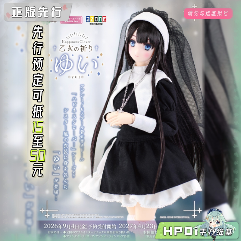 Azone 幸福四叶草 少女的祈祷 唯 娃娃 可动手办