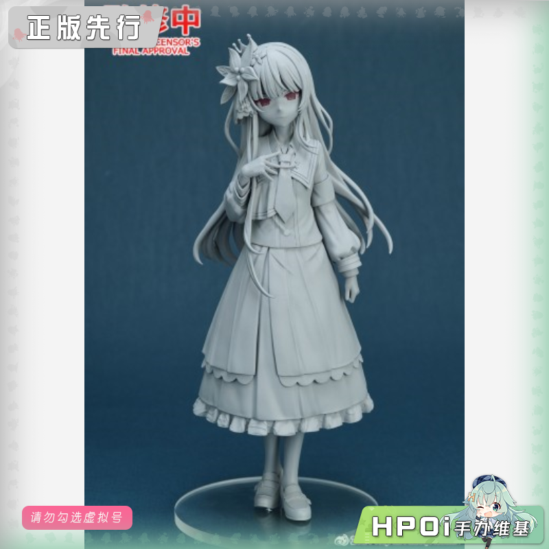 GSC GSAS PUP 魔法少女的魔女审判 二阶堂希罗 手办