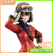 (Hpoi spot)MegaHouse wilderness life flight team Hime Liye hand-made