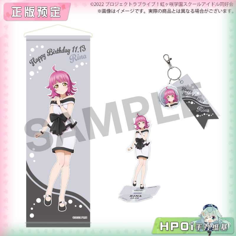 BNFW lovelive 虹咲 天王寺璃奈 25庆生套装 周边