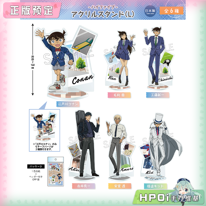 Twincre 名侦探柯南 击掌 组合式立牌 周边