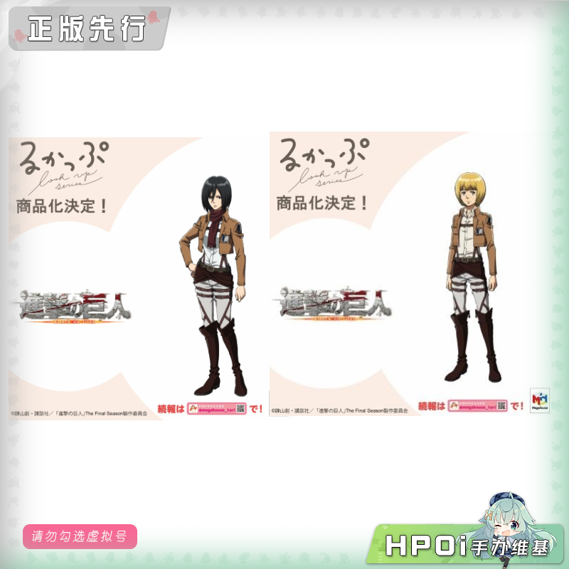 MegaHouse 进击的巨人 Look up 三笠 阿明 Q版 手办