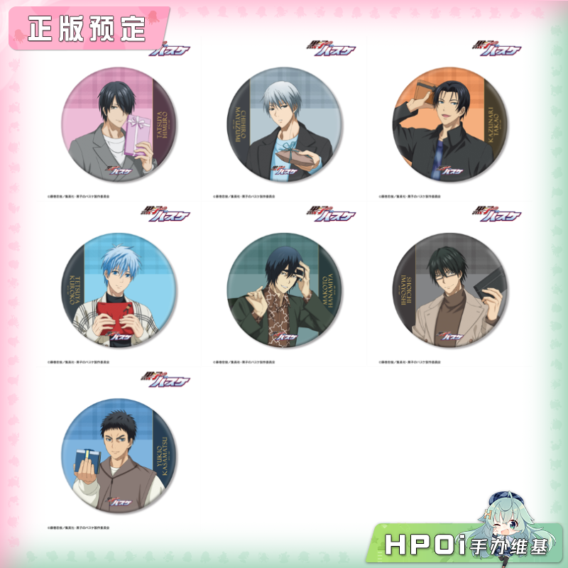 AMNIBUS 黑子的篮球 礼物ver BIG吧唧徽章 周边