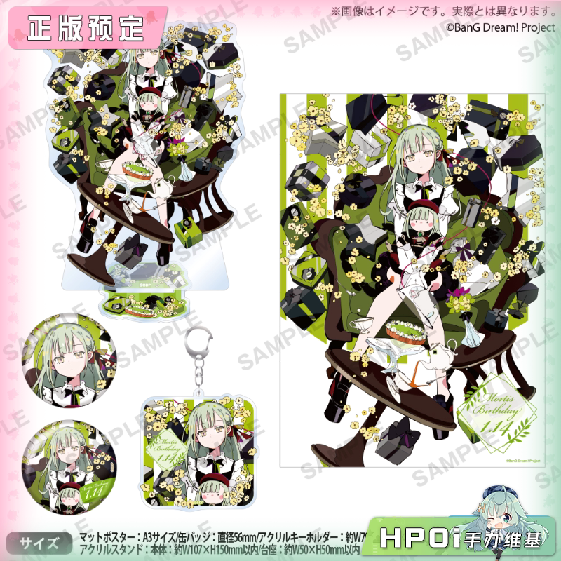 Bushiroad BanG Dream Mujica 2026生日 若叶睦 周边