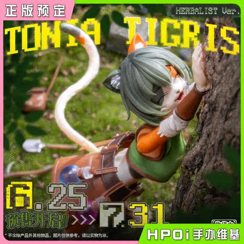 LADoTOYS ERA-002 托尼娅 采药师样式 手办