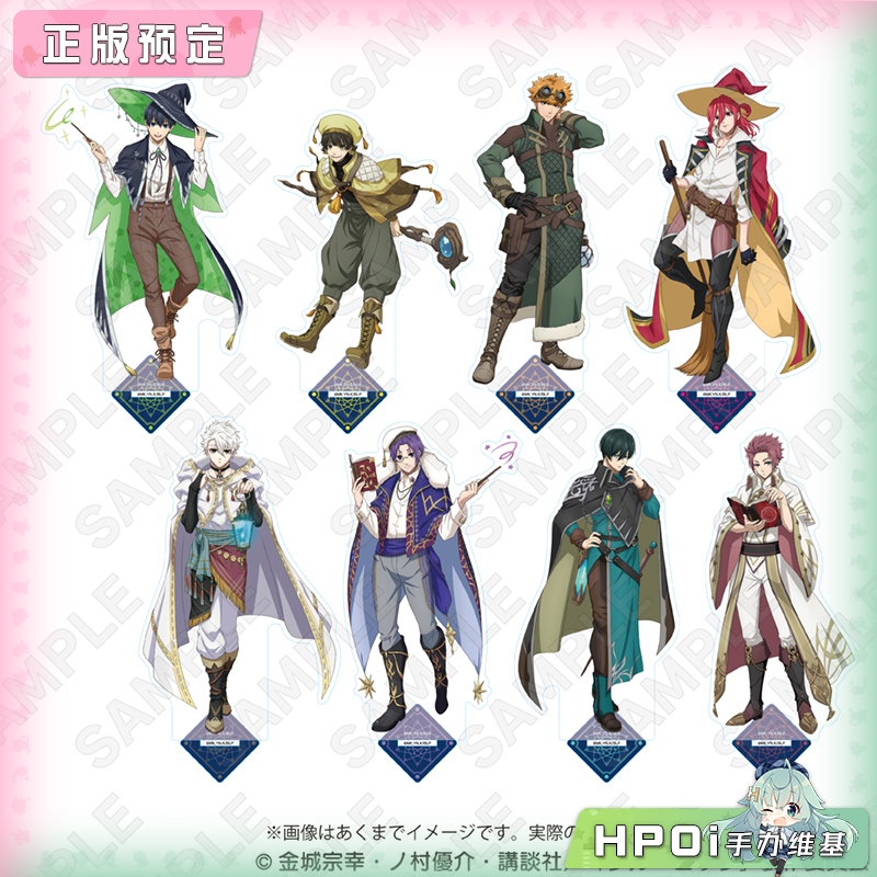 Y Line 蓝色监狱 蓝锁 魔法使 正比立牌 周边 再版