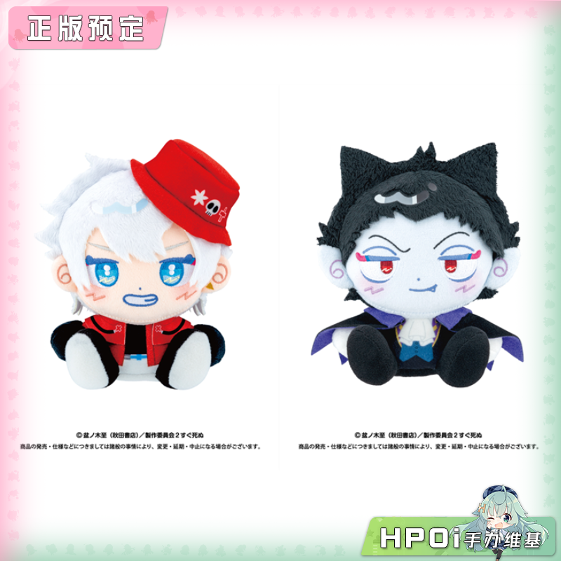 EIKOH 吸血鬼马上死 复古坐姿 罗纳多 德拉尔克 玩偶