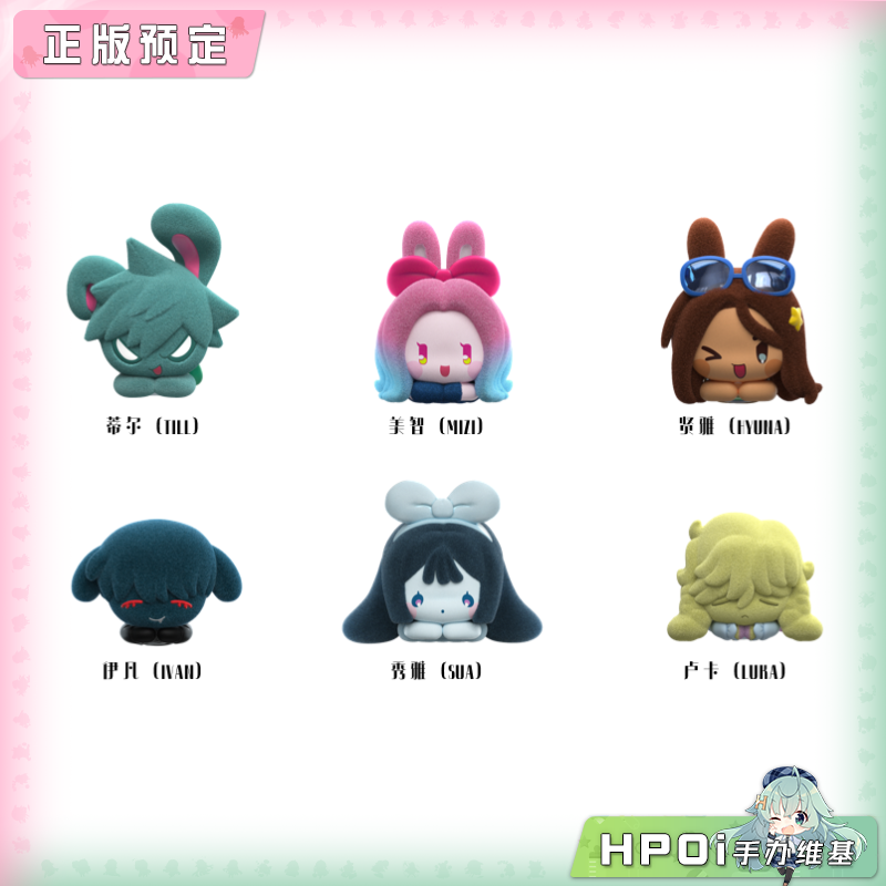 漫娱贩AET 异形舞台 兔子 盲盒 植绒 Q版 手办