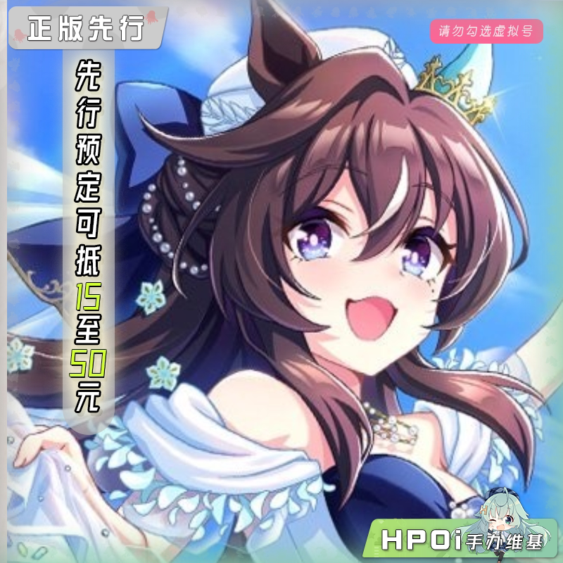 寿屋 赛马娘Pretty Derby 强击 水仙百合之梦 手办